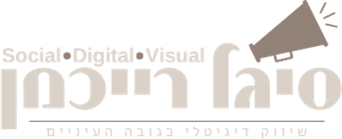 סיגל רייכמן